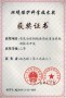 Environmental-protection Scientific technology award 01