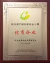 National Excellent enterprise award