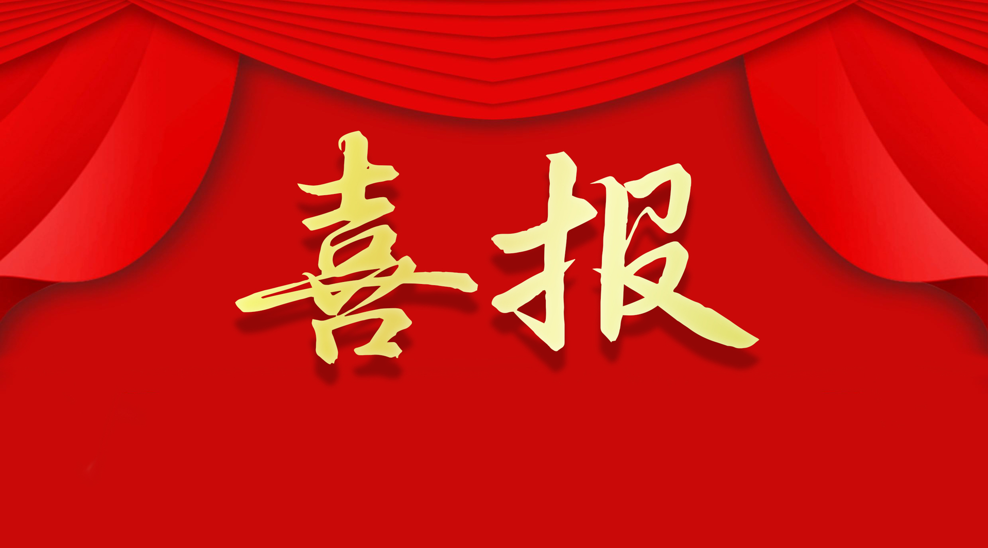 全國化布局再添一城!艾威生消安集團市場發展事業部成功開拓重慶市場