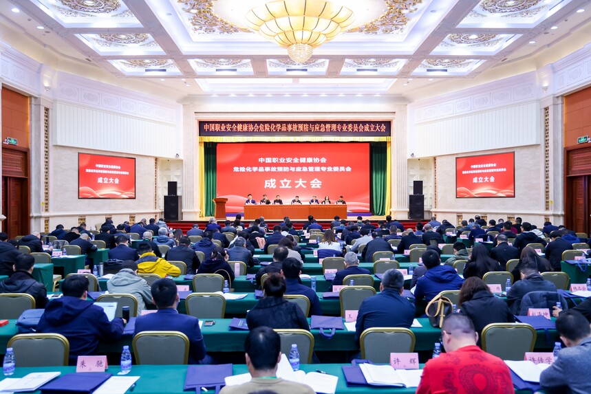 行業認可!艾威生消安集團當選為中國職業安全健康協會危險化學品事故預防與應急管理專業委員會副主任委員單位