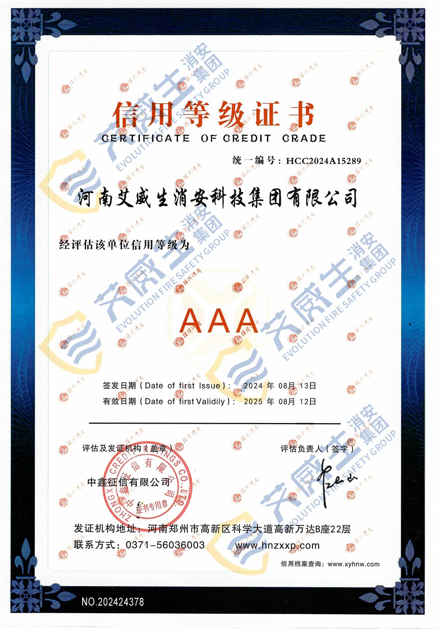 3A��ҵ���õȼ�֤��2024-2025.jpg