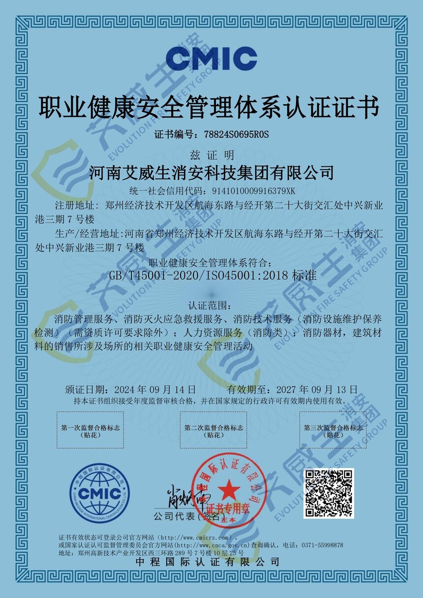 ��������2024��ISOְҵ����.jpg