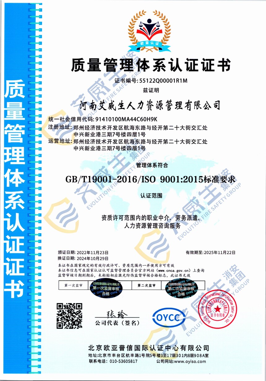 ������˾ISO����֤��2024.10.29-2025.11.jpg