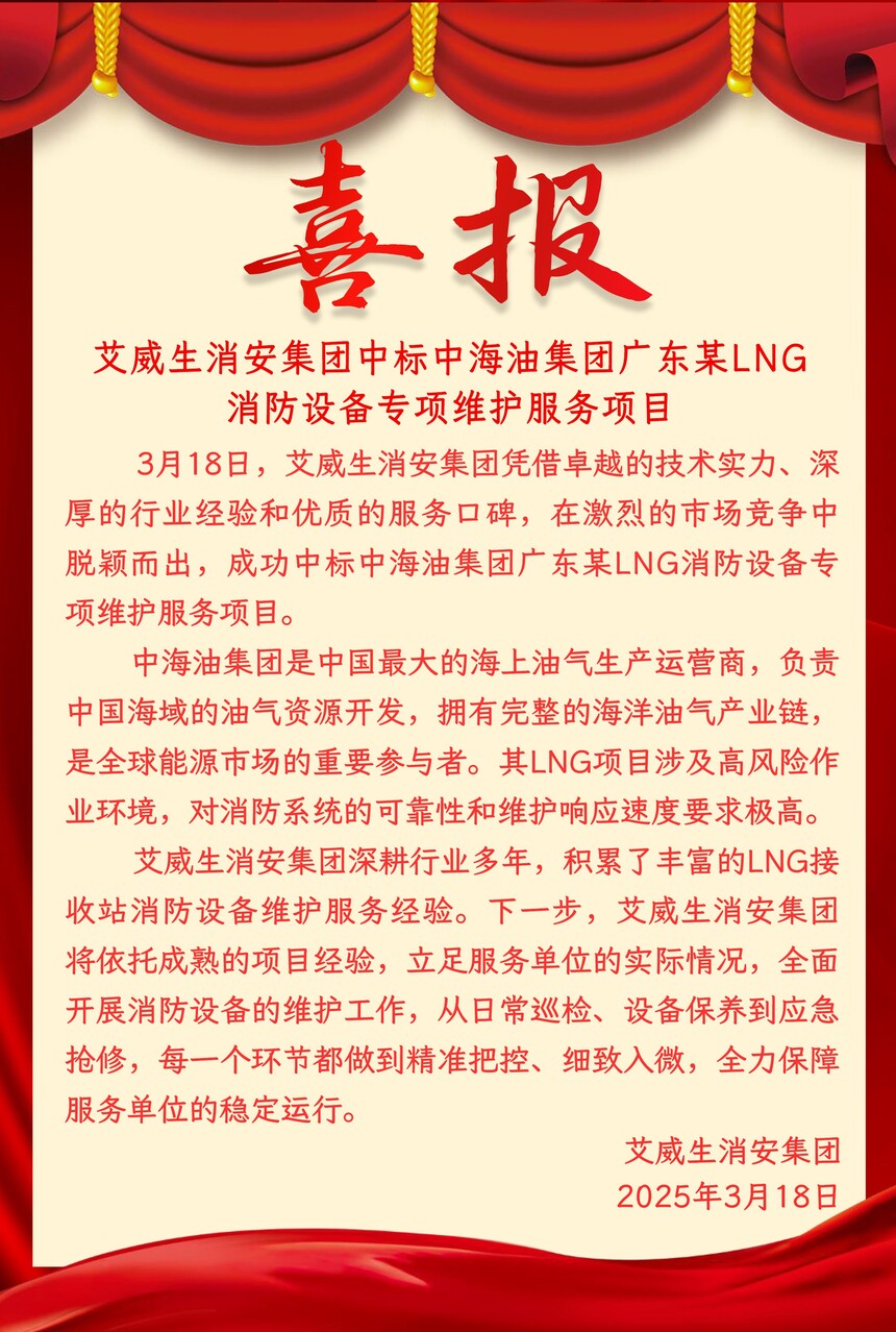 2025.3.18к麣LNGά.jpg