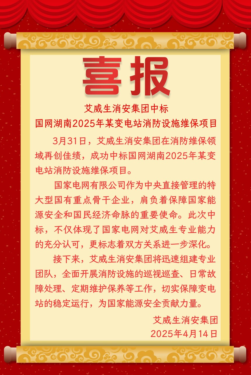 2024.4.14.jpg