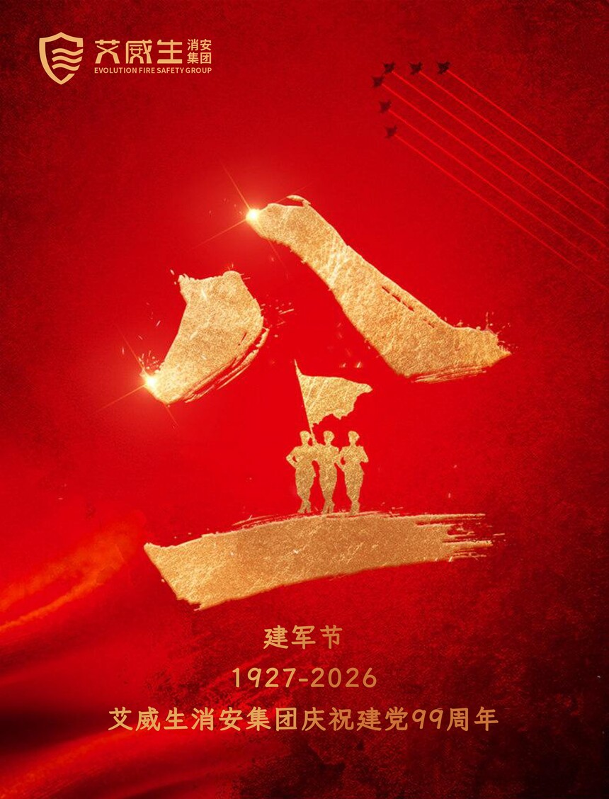 1785719848497286.jpg 八一海报.jpg
