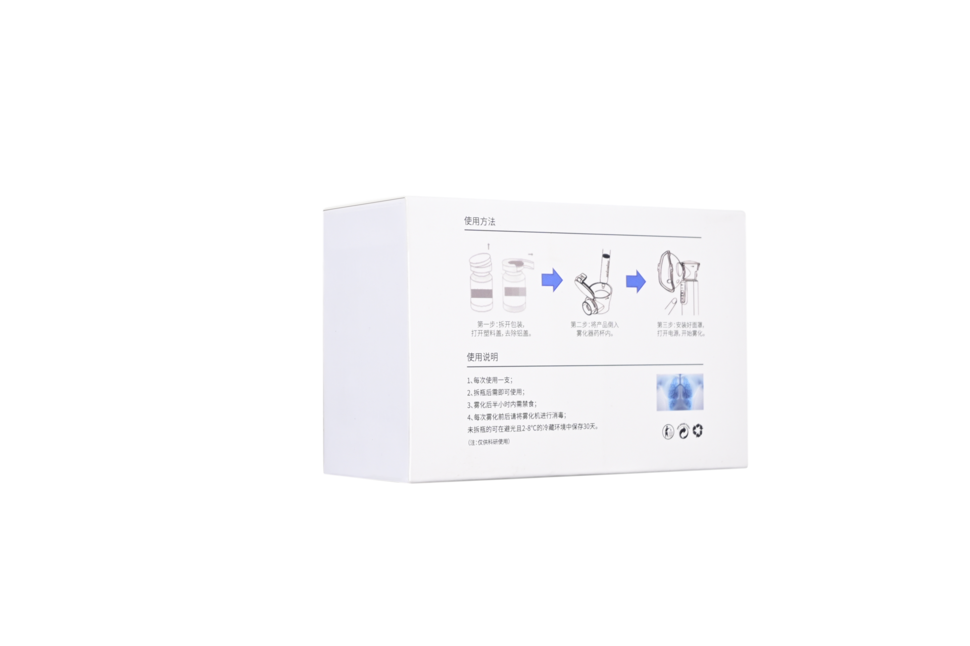 泌达佳外囊泡雾化剂_臻叶生物科技有限公司