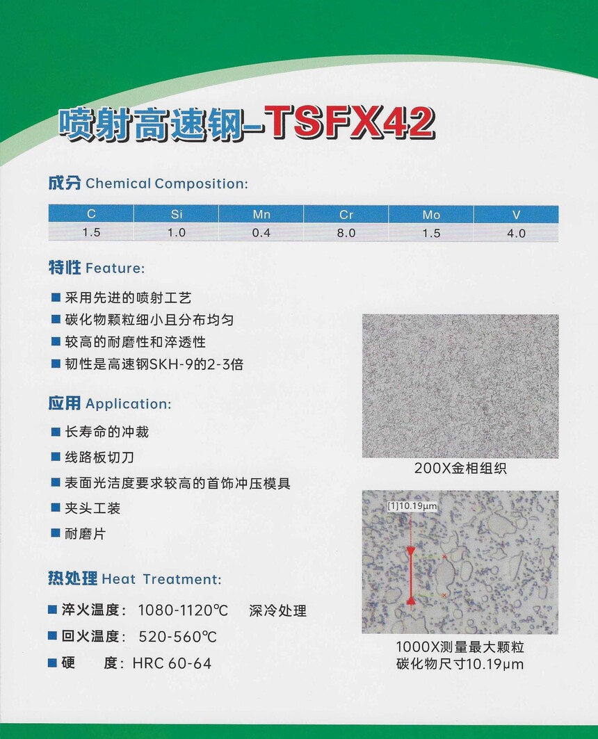 TSFX42.jpg