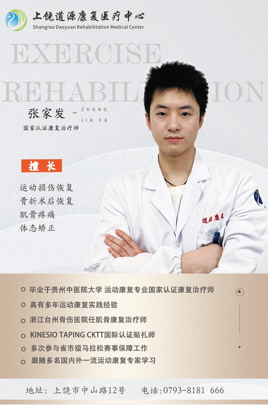 张家发.jpg