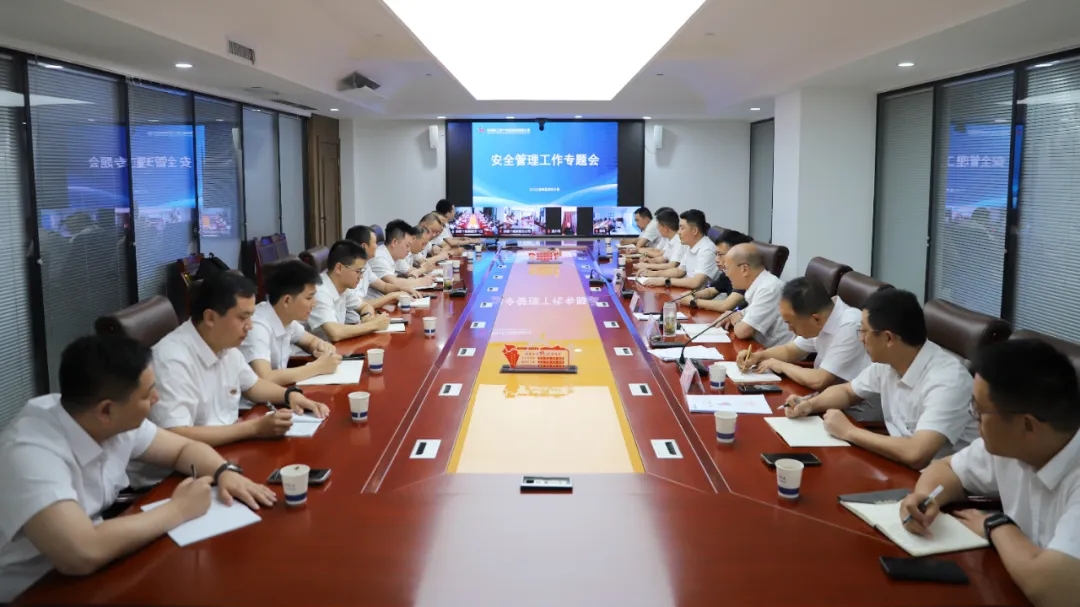 陜建十建集團(tuán)召開安全管理工作專題會