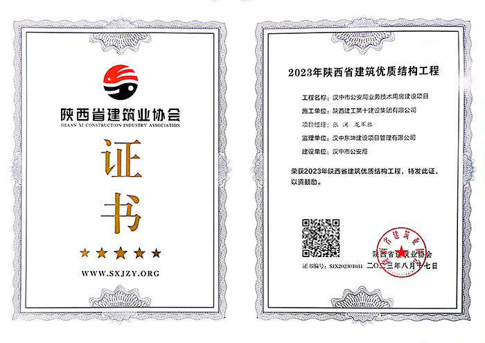 漢中市公安局業(ye) 務技術用房.jpg
