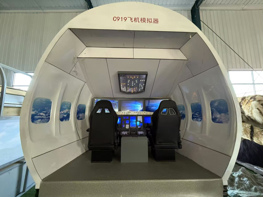 C919.png