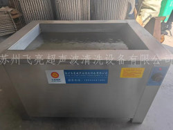 單槽超聲波清洗機