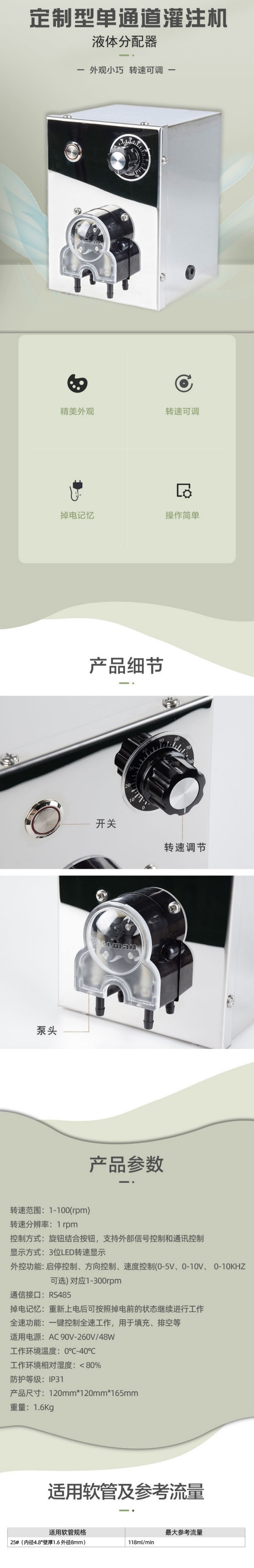 1761188280543304.jpg WF301产品详情.jpg