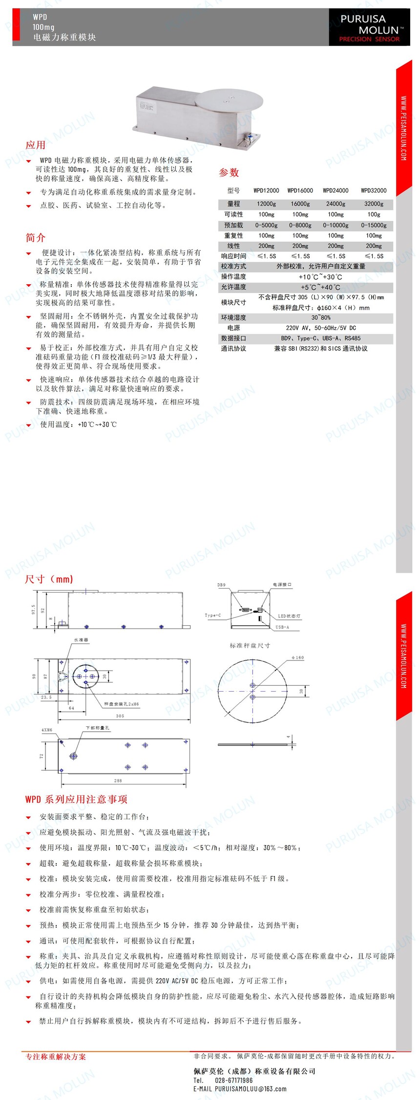 WPDϵ��100mg���������ģ��PURUISA MOLUN250513_01.jpg