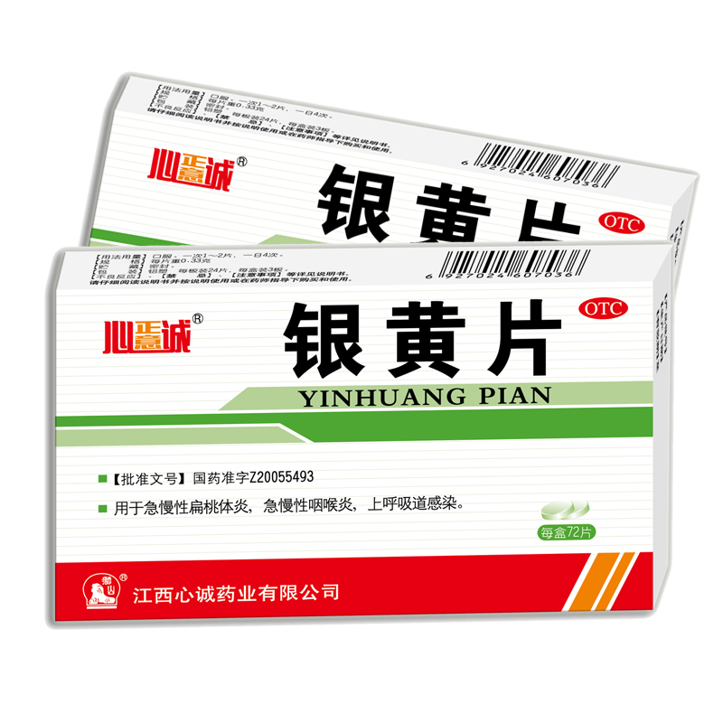 1725608216504089.jpg 銀黃片 0.33g×72片.jpg