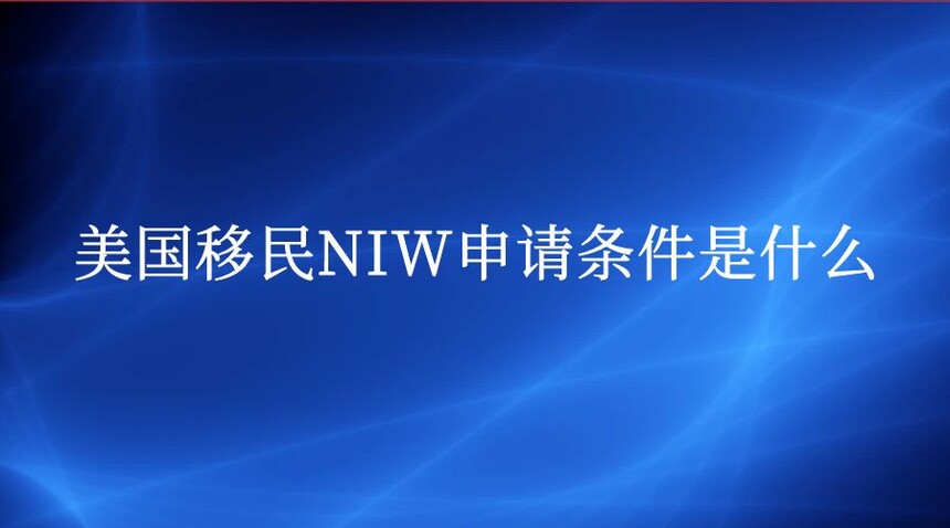 NIWʲô