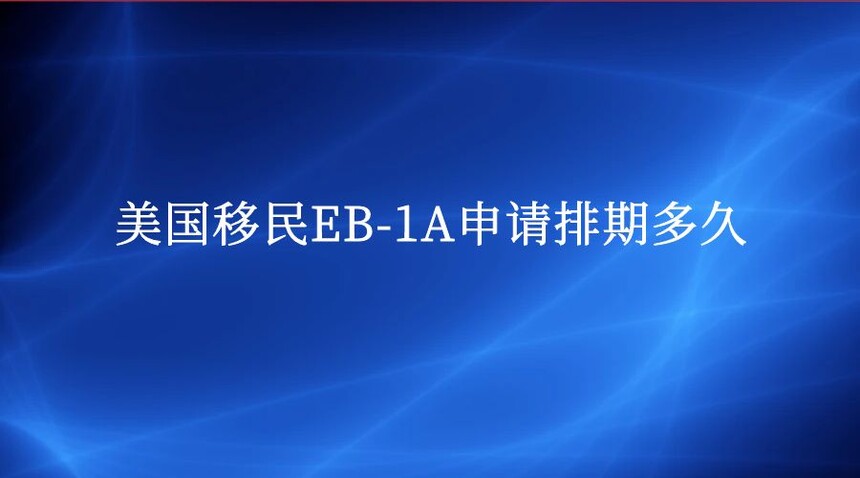EB-1Aڶ