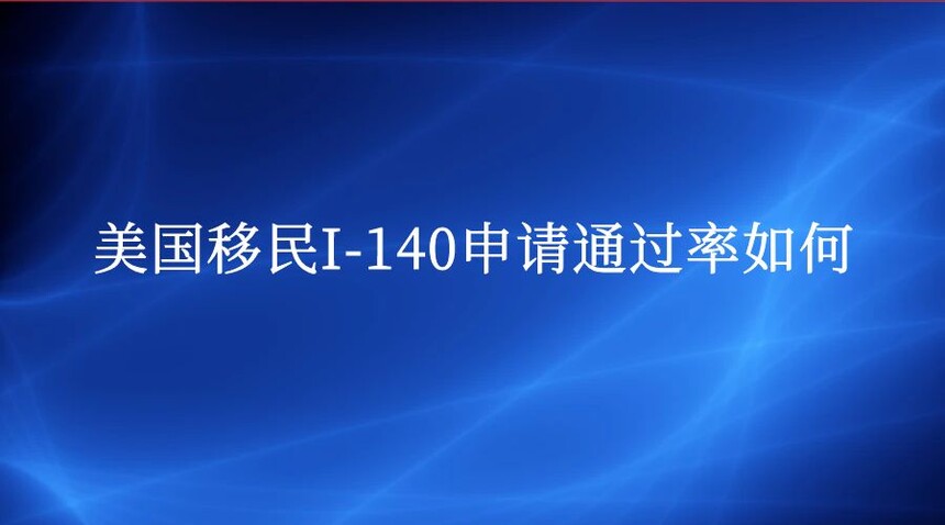 I-140ͨ