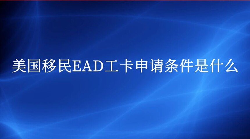 EADʲô