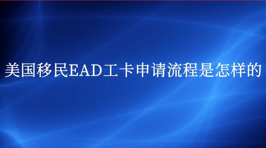 EAD