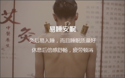 易睡安眠
