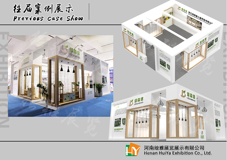 郑州展台搭建 郑州展台搭建
