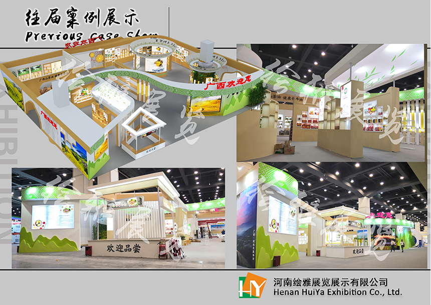 郑州展台搭建 郑州展台搭建
