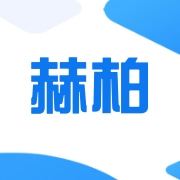 江苏赫柏园林有限公司