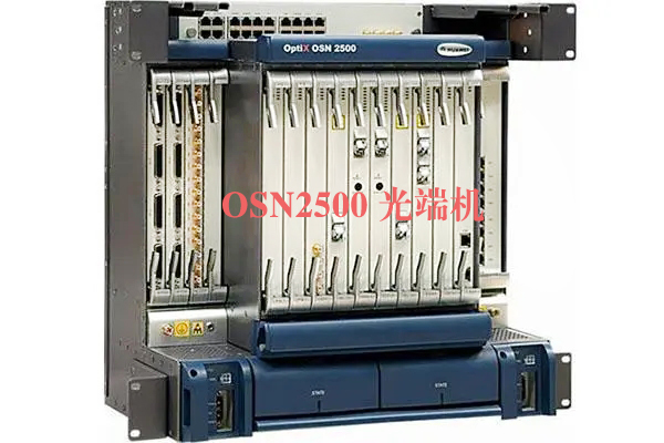 Optix OSN2500��˻�_SDH��˻��豸