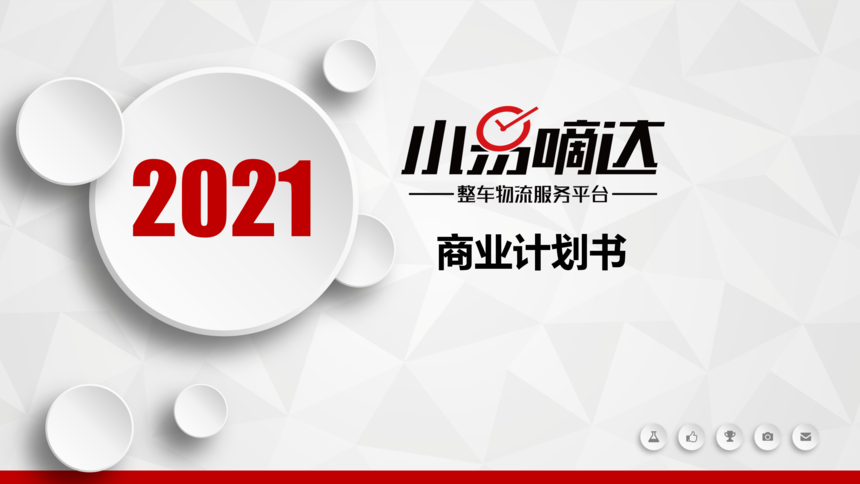 1728964755775208.png 小易嘀达 首年招商100+城市合伙人.png