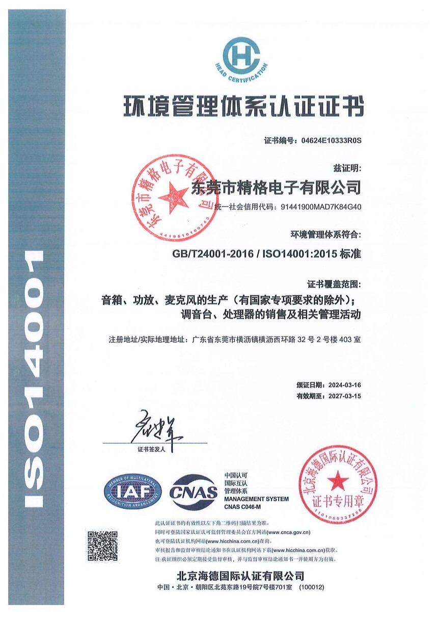 ISO14001-ϵ_00.jpg