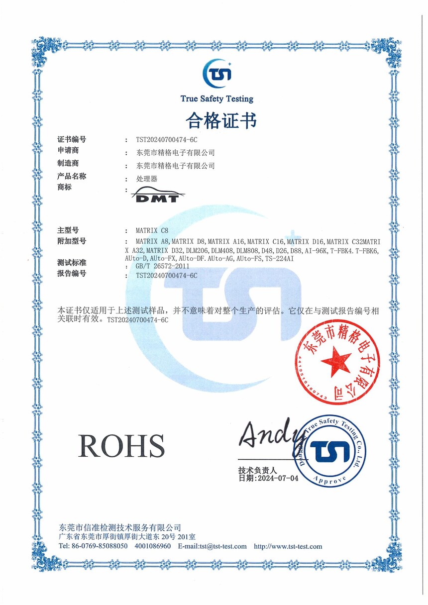 -ROHS.pdf_00.jpg