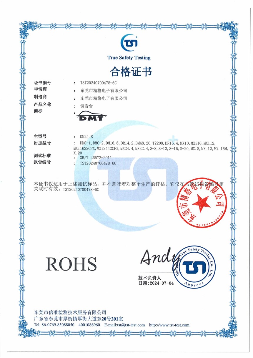̨-ROHS.pdf_00.jpg