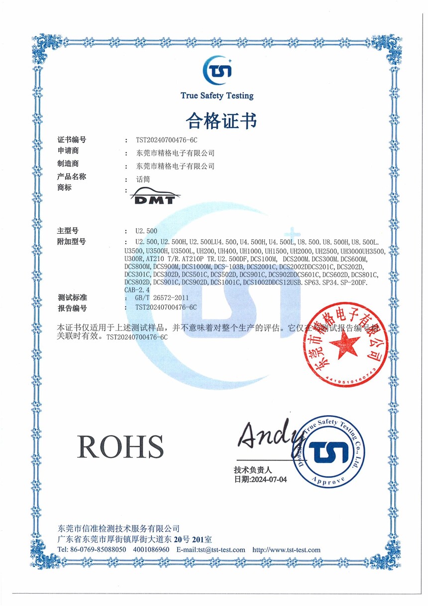 Ͳ-ROHS.pdf_00.jpg