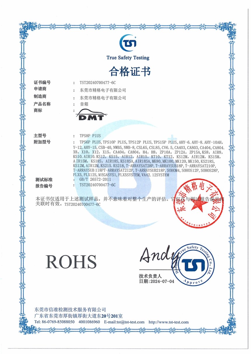 -ROHS.pdf_00.jpg