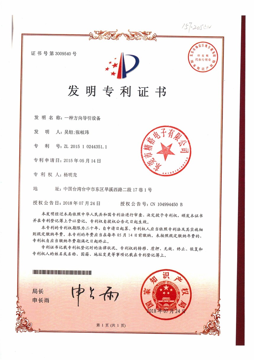 201510244351.1 һַ豸_00.jpg