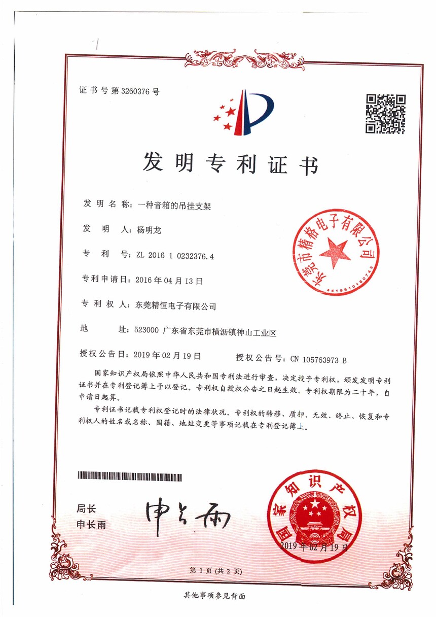201610232376.4һNĵ֧.pdf_00.jpg