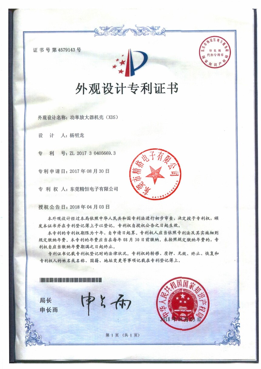 201730405669.3ʷŴǣXDS_00.jpg