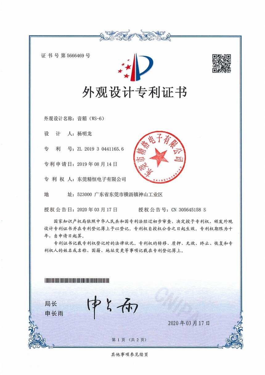 201930441165.6 (WS-6 )-()_00.jpg