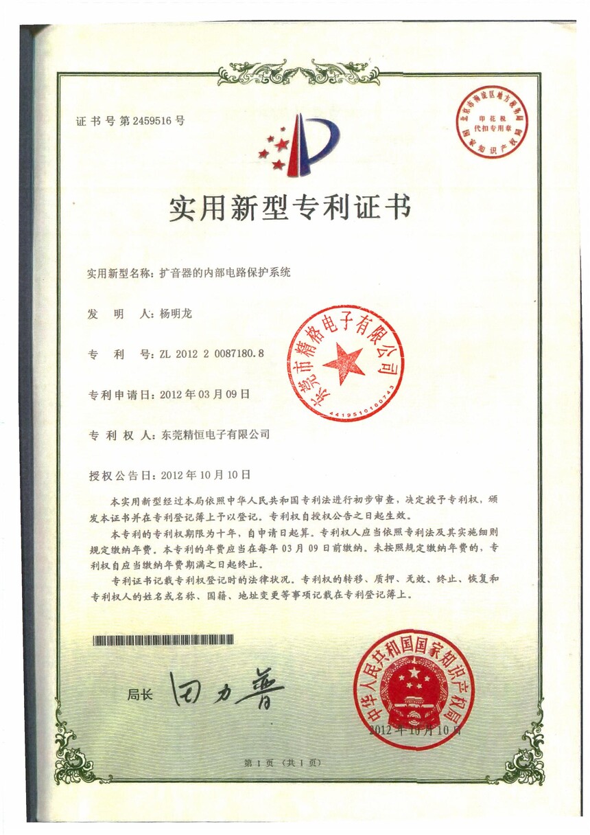 201220087180.8 ڲ·ϵͳ_00.jpg