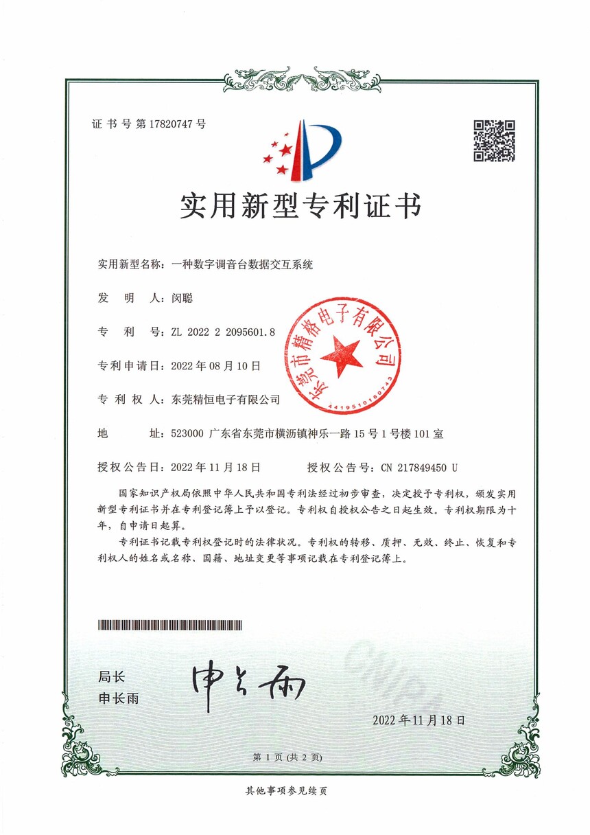 2022220956018һ̨ݽϵ_00.jpg