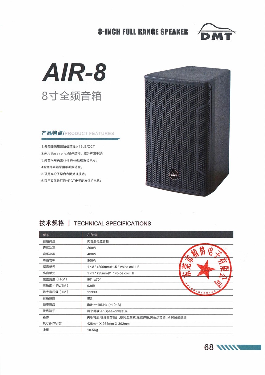 AIR-8 (2)_00.jpg