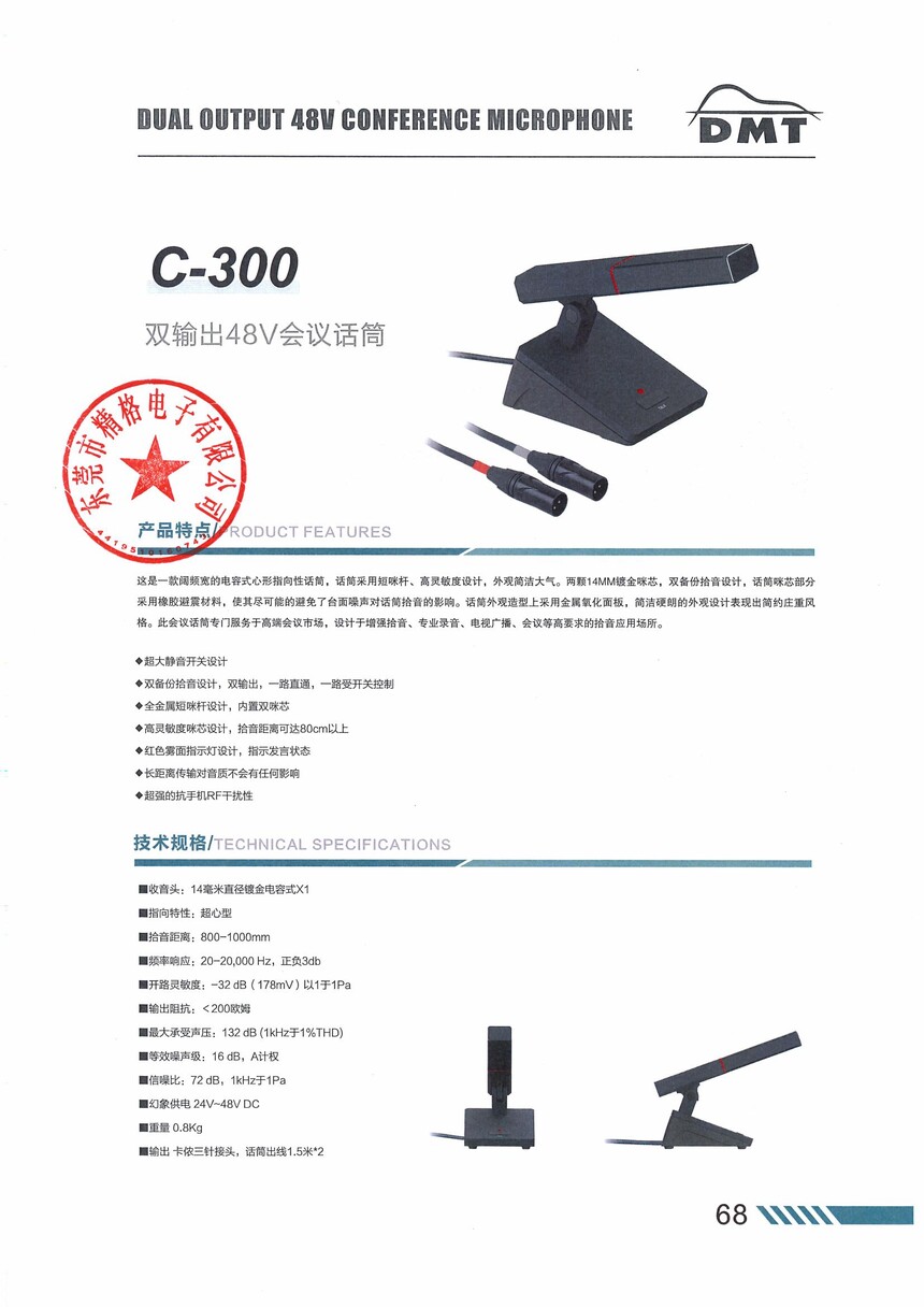 C-300_00.jpg