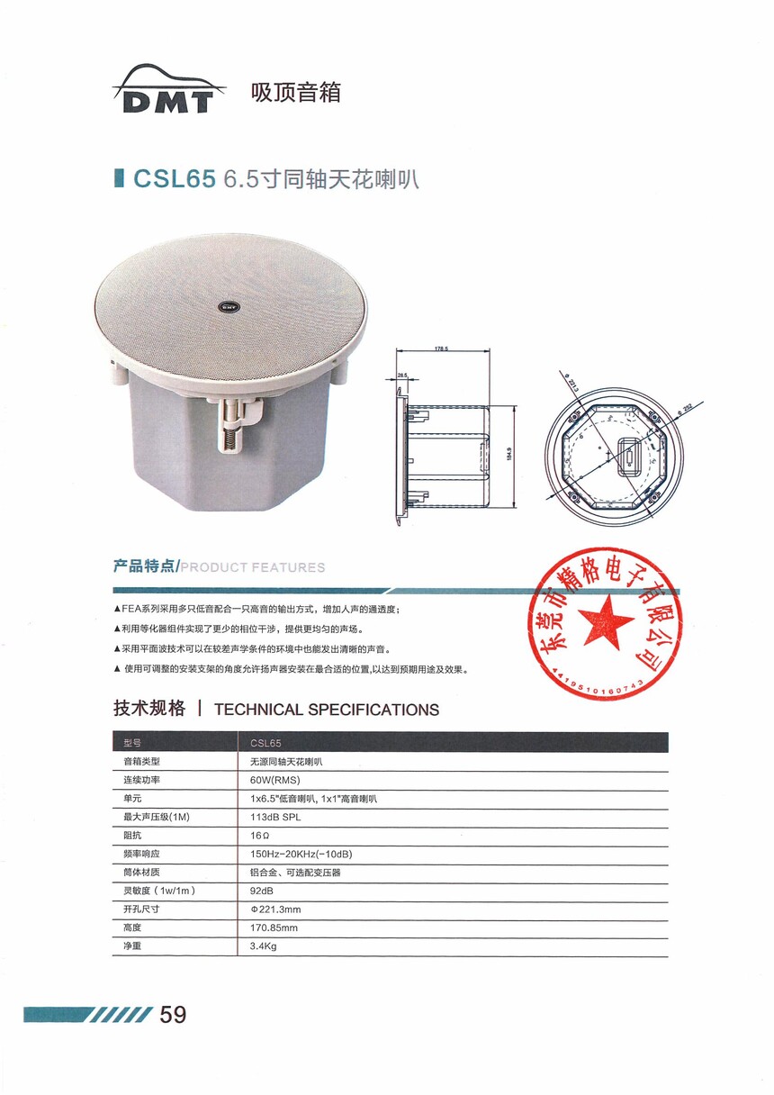 CSL65 (2)_00.jpg