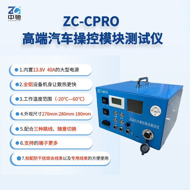 ZC-CPRO (2).jpg