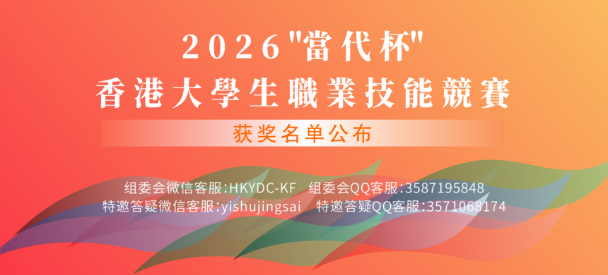 1781953849934833.png 当代杯--获奖名单公布.png