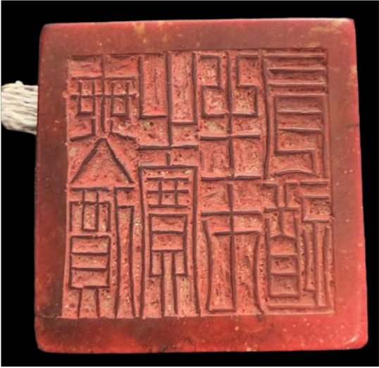 ��Ǭ¡ Ǯ��� ��Ѫʯ׭��ӡ��1604-1.png