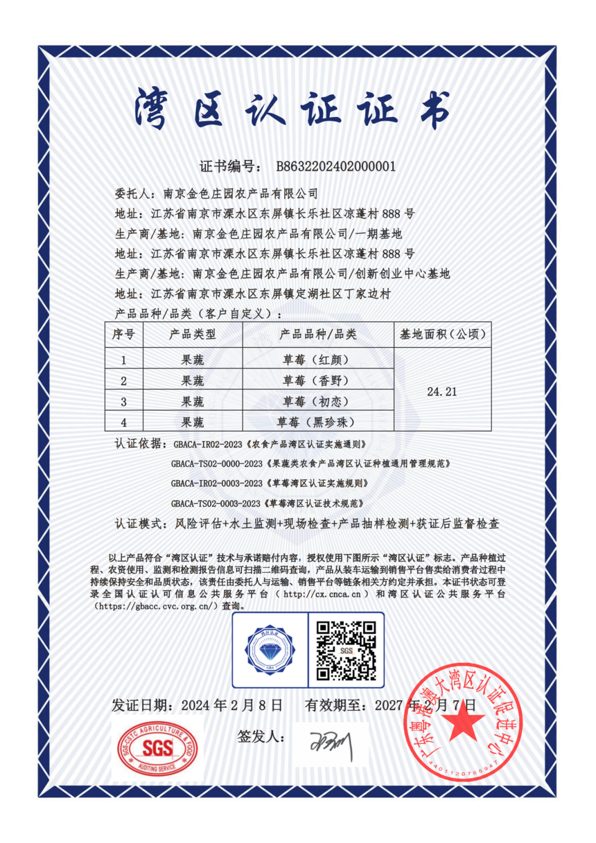 ֤֤飨ݮ20240209(1)_ǩ(1)_00.png