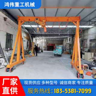 移動(dòng)龍門架